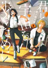 Kimi to Uchuu wo Aruku Tame ni comic
