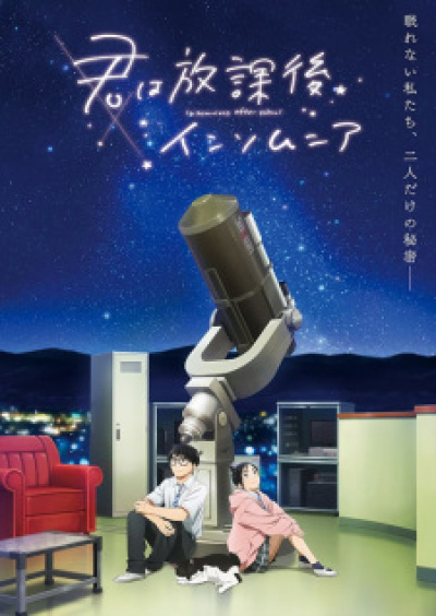 Kimi wa Houkago Insomnia animación