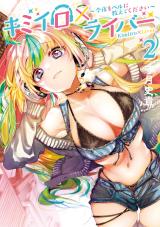 Kimiiro x Liver - Kon'ya mo Bell ni Oshiete kudasai comic
