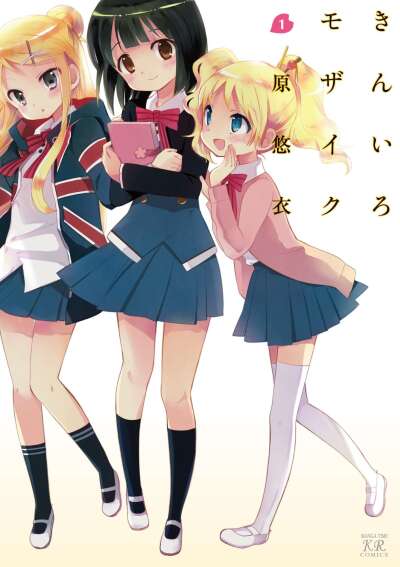 Kin-iro Mosaic comic