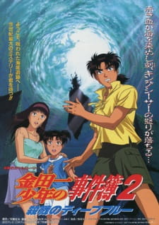 Kindaichi Shounen no Jikenbo Movie 2: Satsuriku no Deep Blue animación