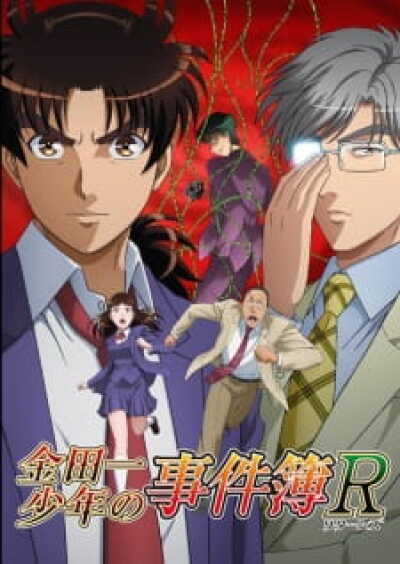 Kindaichi Shounen no Jikenbo Returns 2nd Season animación