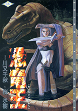 King of Saurus comic