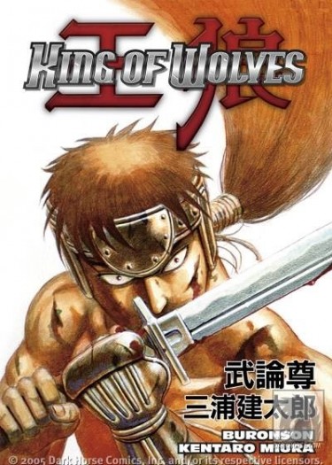 King of Wolves comic