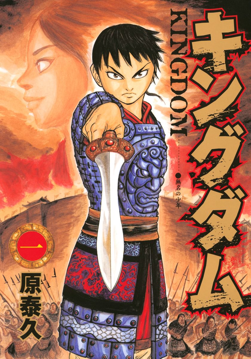 Kingdom comic