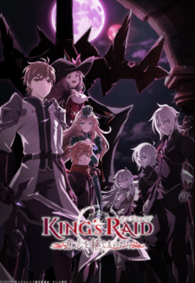 King&#039;s Raid: Ishi wo Tsugumono-tachi animación