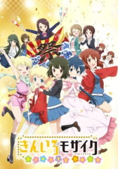 Kiniro Mosaic: Pretty Days animación