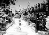 Kinki Chihou no Aru Basho ni Tsuite comic