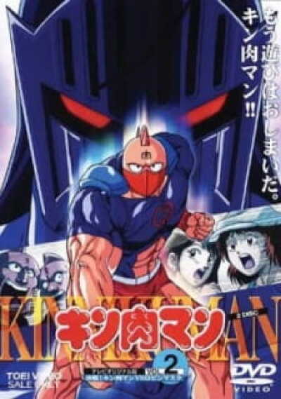 Kinnikuman animación