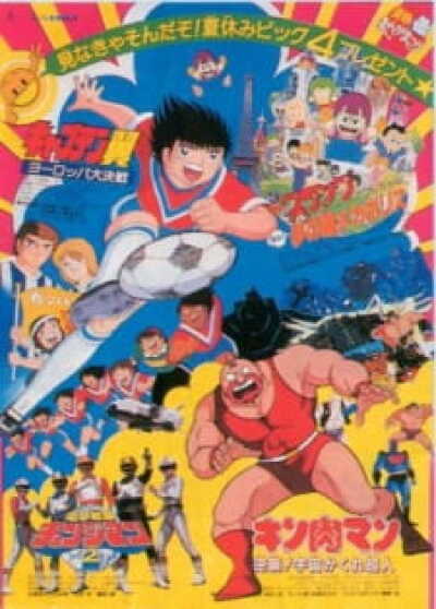 Kinnikuman: Gyakushuu! Uchuu Kakure Choujin animación