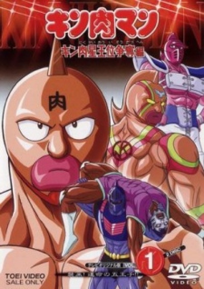 Kinnikuman: Kinnikusei Oui Soudatsu-hen animación