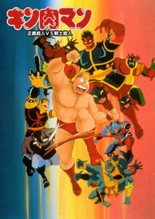 Kinnikuman: Seigi Choujin vs. Senshi Choujin animación