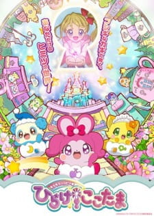 Kirakira Happy★Hirake! Cocotama animación