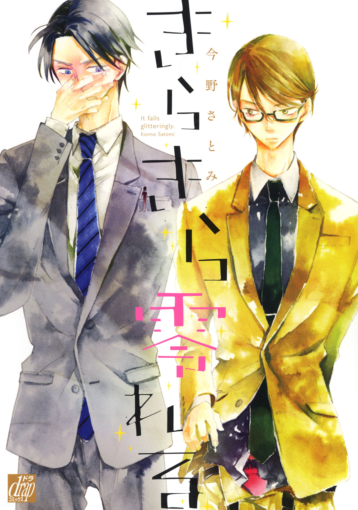 Kirakira Koboreru comic
