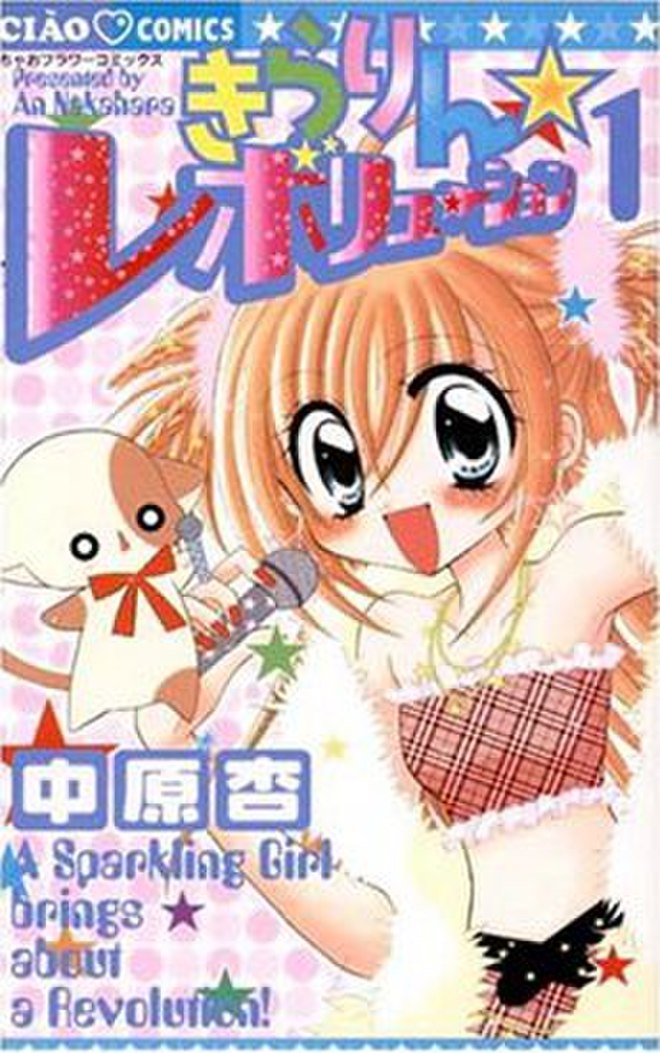 Kirarin Revolution comic