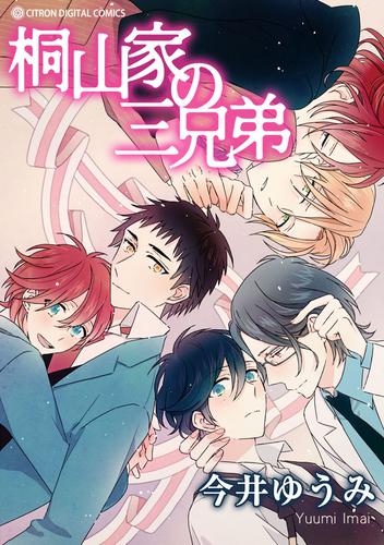 Kiriyamake no Sankyoudai comic