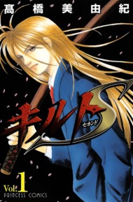 Kiruto S comic