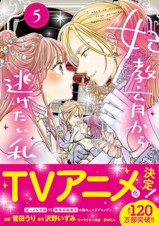 Kisaki Kyouiku kara Nigetai Watashi animación
