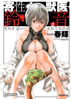 Kisei Jūi Suzune comic