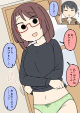 Kisei Shitara Juushi ga Kurashiteta comic