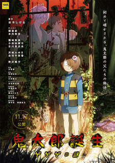 Kitarou Tanjou: Gegege no Nazo animación