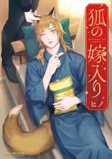 Kitsune no Yomeiri (Hino) comic