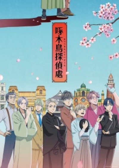 Kitsutsuki Tanteidokoro animación