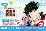 Kiyou Binbou Oji-san no Isekai Saibouken comic