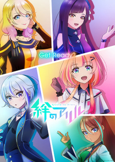 Kizuna no Allele animación