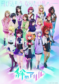 Kizuna no Allele Season 2 animación