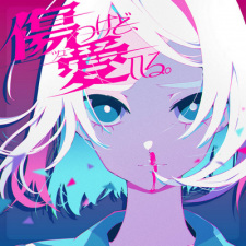 Kizutsukedo, Aishiteru. animación