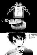 Kobako no Tegami comic