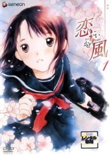 Koi Kaze animación