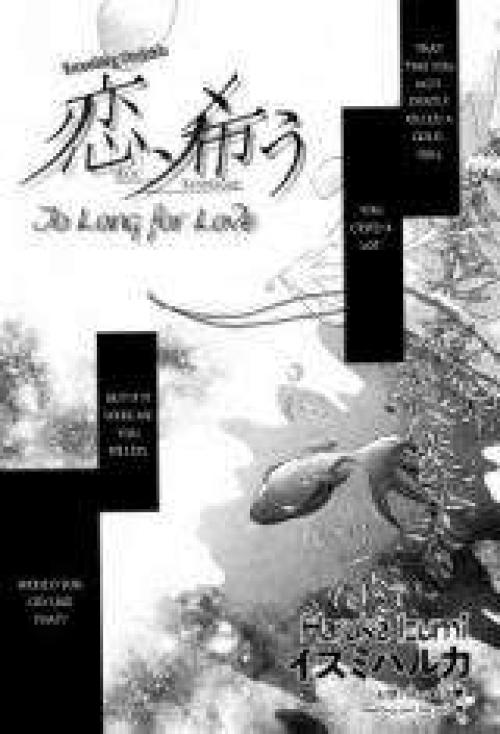 Koi Koinegau comic