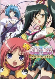 Koihime†Musou animación