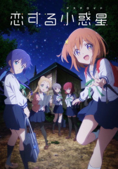 Koisuru Asteroid animación