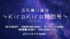 Koisuru Asteroid: Furikaeri - Kirakira Special! animación