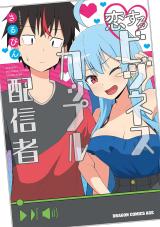 Koisuru Business Couple Haishinsha comic