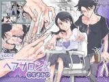 Kokotte Hair Salon desu yo ne!? comic