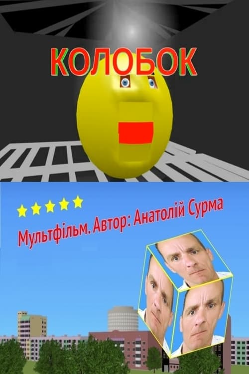 Kolobok animación