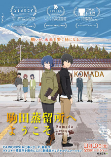 Komada Jouryuusho e Youkoso animación