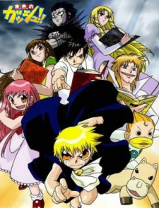 Konjiki no Gash Bell!! animación
