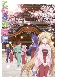 Konohana Kitan animación