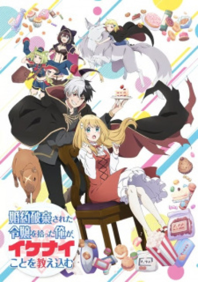 Konyaku Haki sareta Reijou wo Hirotta Ore ga, Ikenai Koto wo Oshiekomu animación