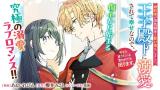 Konyakusha ga Uwaki Aite to Kakeochi shimashita. Ouji Denka ni Dekiaisarete Shiawase na no de, Imasara Modoritai to Iwarete mo Komarimasu. comic