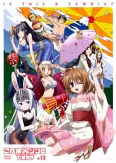 Kore wa Zombie desu ka? OVA animación