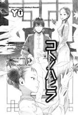 Kotonoha Hira comic