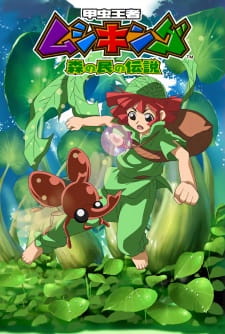 Kouchuu Ouja Mushiking: Mori no Tami no Densetsu animación