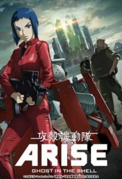Koukaku Kidoutai Arise: Ghost in the Shell - Border:2 Ghost Whispers animación