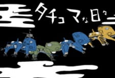 Koukaku Kidoutai: Stand Alone Complex - Tachikoma na Hibi (TV) animación
